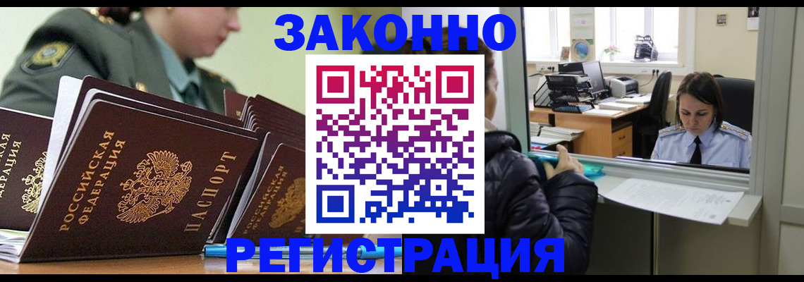временная регистрация адрес в Ханты-Мансийске