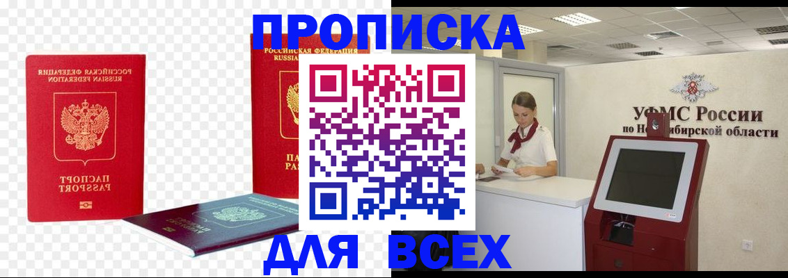 прописка поиск в Ханты-Мансийске