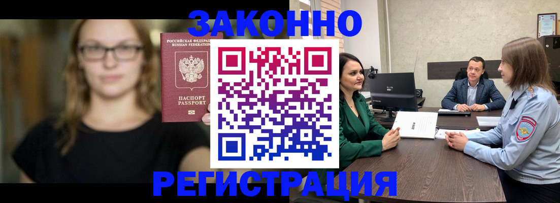 прописка законно в Ханты-Мансийске