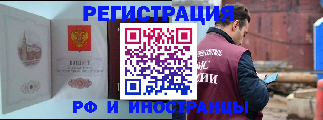 прописка в Ханты-Мансийске