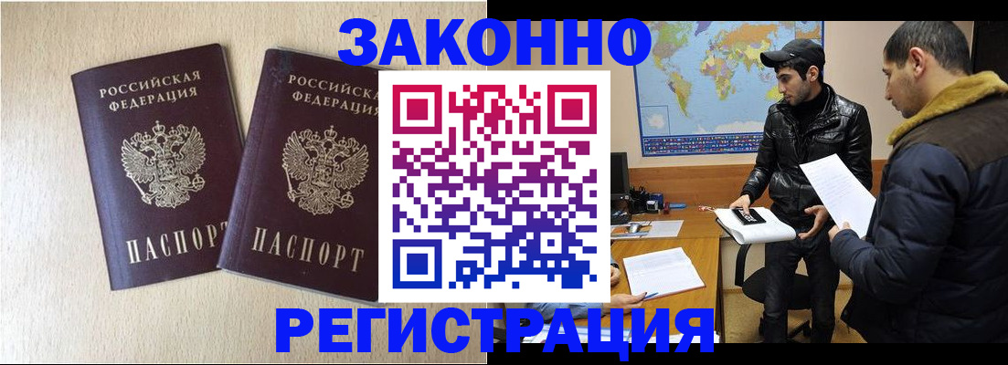 прописка паспорт в Ханты-Мансийске