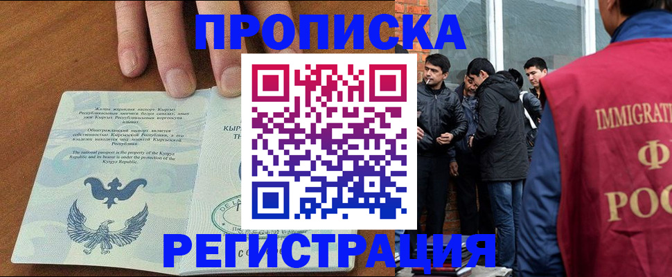 прописка 2025 в Ханты-Мансийске